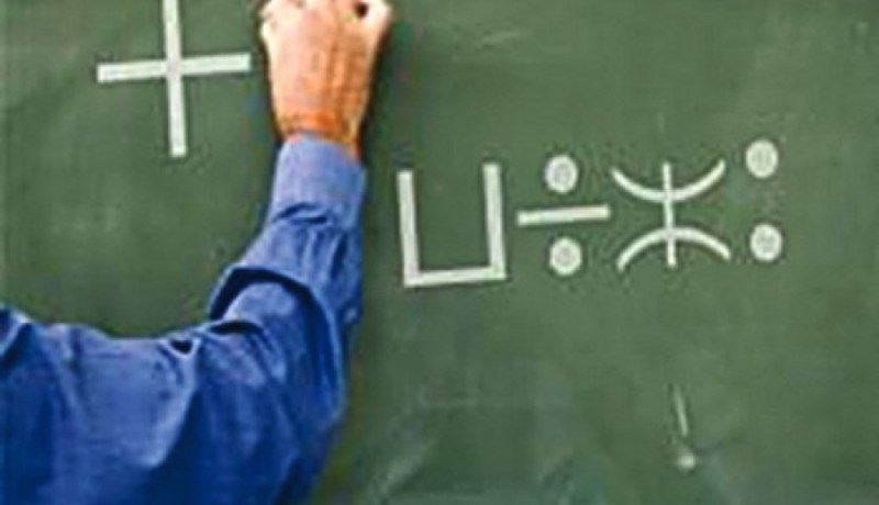 أولى دورات تعليم الأمازيغية هذا الأربعاء بالعاصمة