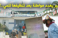 قسنطينة..مير يهدّد مواطنة بعد تنظيفها للحي والقضية تثير ضجة