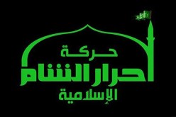 أحرار الشام  تنسحب من محادثات المعارضة السورية في الرياض