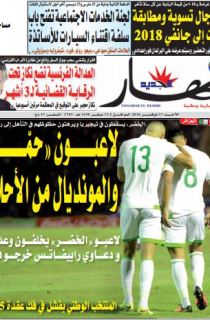 الأحد 13 نوفمبر 2016