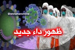 داء فتاك جديد بقائمة الأوبئة العالمية