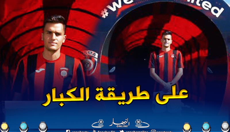 بالفيديو .. هكذا قدم إتحاد العاصمة قميصه الجديد لموسم 2019/2020