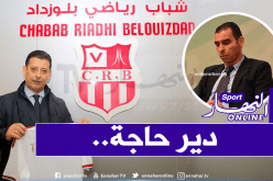 لجنة الإنضباط تستدعي “قريشي” بعد تصريحاته النارية !!