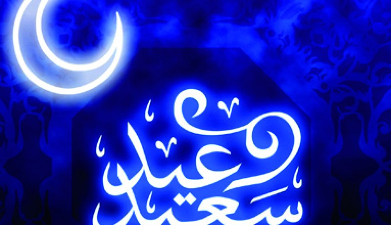 سنكمل العدة لنصوم 30 يوما وعيد الفطر فلكيا يوم السبت 18 جويلية
