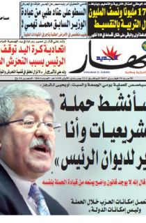 الأحد 19 فيفري 2017