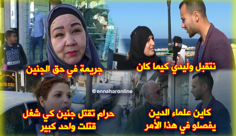 إجهاض الجنين المشوّه جريمة