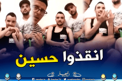 بالفيديو .. عائلة الحسين بناي تناشد السلطات وأهل الخير لإنقاذ إبنها