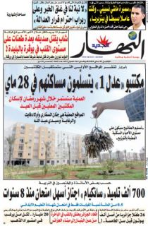 الإثنين 23 ماي 2016