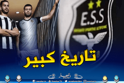 بالفيديو..وفاق سطيف يقدم قميصه الجديد للموسم الحالي 2020/2019