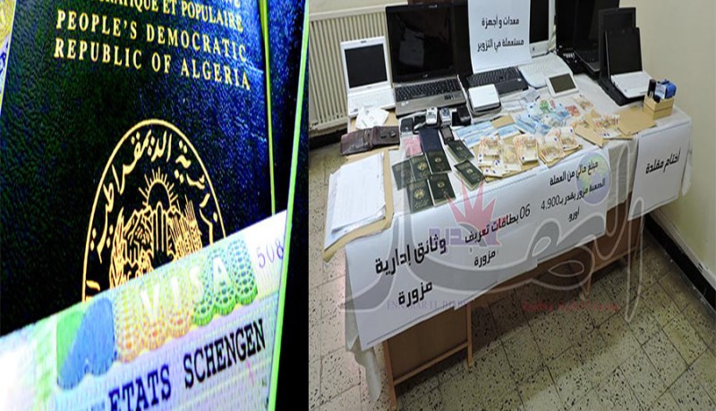 تفكيك شبكة مختصة في تزوير ملفات طلب التأشيرات شنغن بسكيكدة