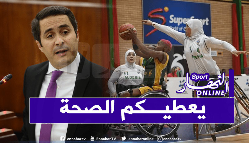 خالدي يهنئ سيدات المنتخب الوطني لذوي الإحتياجات الخاصة