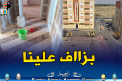 بالصور.. أصحاب الترقوي المدعم يقتحمون شققهم برفقة عائلاتهم في بريكة بباتنة!