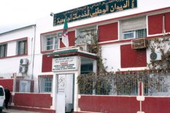 إنهاء مهام المدير العام للديوان الوطني للخدمات الجامعية بودراع عبد الحق