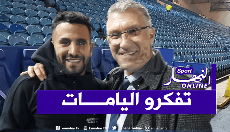 محرز يستعيد ذكريات ليستر رفقه مدربه السابق