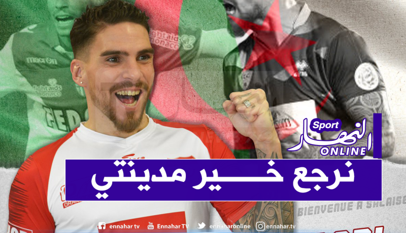 مجاني: “رفضت عروضا من تركيا والخليج من أجل عائلتي”