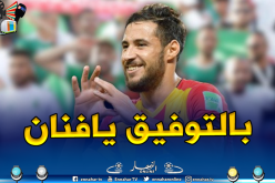 الترجي يودع بلايلي بالدموع