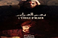 5 أفلام جزائرية تشارك في المهرجان المغاربي في وجدة