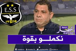 زغلاش: “الوفاق في أحسن أحواله ونسعى للحفاظ على الوصافة”