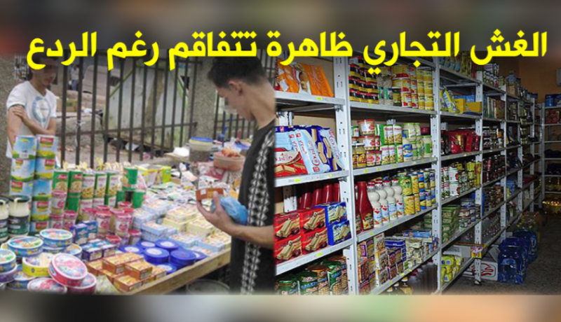 6900 مليار معاملات تجارية خارج القانون في 6 أشهر!