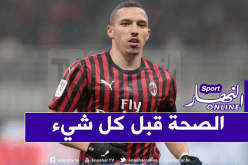 بن ناصر ممنوع من اللعب في سان سيرو مجددا !