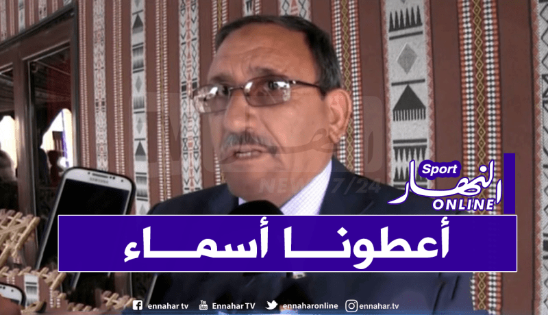 غوتي: “من يقول أن التحكيم يتواجد كرهينة عليه تقديم الدلائل”