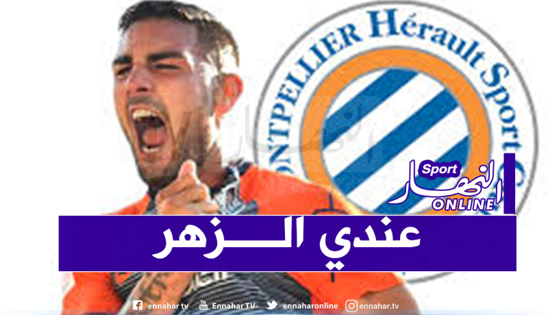 ديلور يتحدث عن مستقبله مع مونبوليي