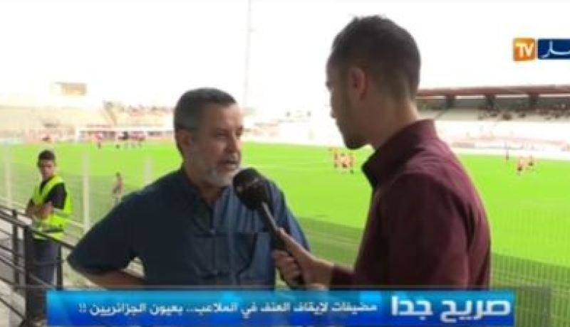 بالفيديو مضيفات لإيقاف العنف في الملاعب بعيون الجزائريين