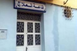 فتح 8 قاعات جديدة للعلاج  بالمدية