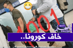 شبح كورونا يُلاحق بن العمري في مطار هواري بومدين!