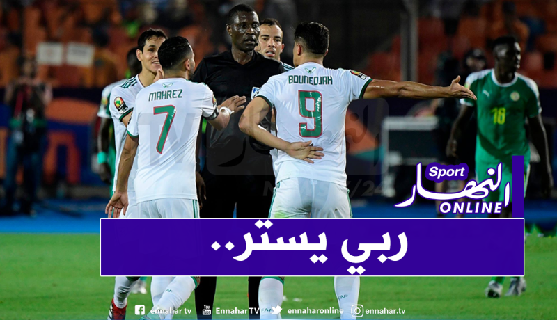 الكاف تُعين مُرعب الجزائريين لإدارة مواجهة زيمبابوي!