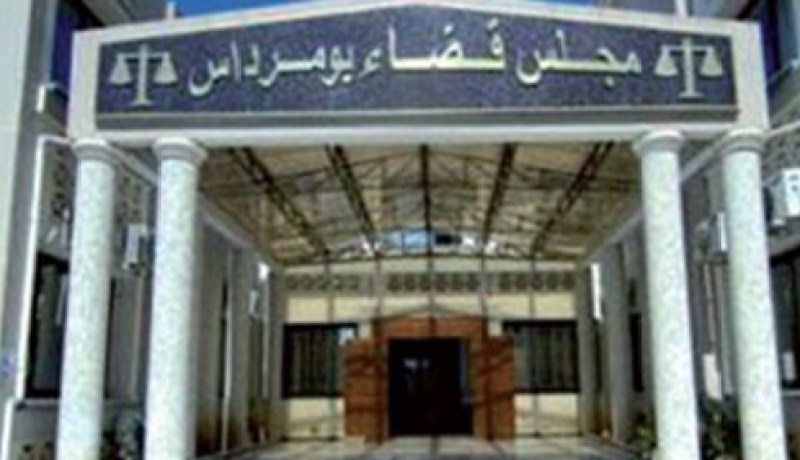 الإعدام و السجن المؤبد ضد متهمين اثنين بقتل عنصر دفاع ذاتي ببومرداس