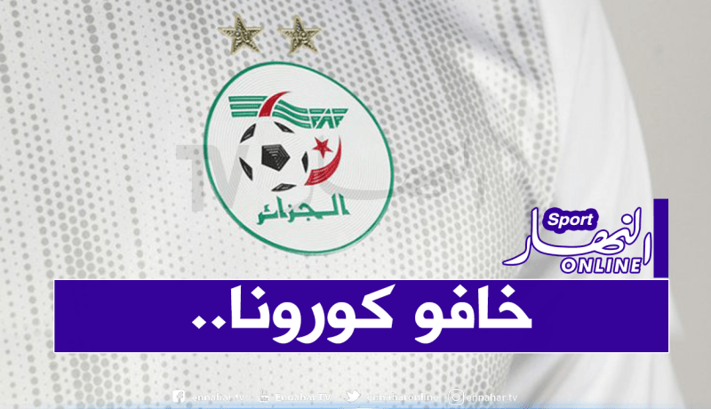 شبان الخضر يُحولون تربصهم من البليدة الى العاصمة