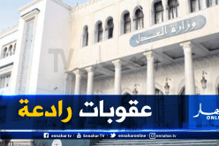 أحكام تصل لـ10 سنوات حبسا ومليار غرامة ضد مرتكبي جرائم التمييز والكراهية