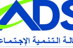 تعيين أعضاء مجلس التوجيه لوكالة التنمية الاجتماعية