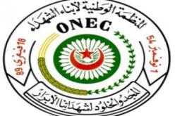 المنظمة الوطنية لأبناء الشهداء تحضر لعقد مؤتمرها الخامس