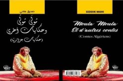 الحكاواتي صديق ماحي يصدر مؤلفه الجديد “مولى مولى وحكايات أخرى”