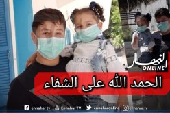 سطيف: إبنة الطبيبة الشهيدة “وفاء بوديسة” تغادر المستشفى