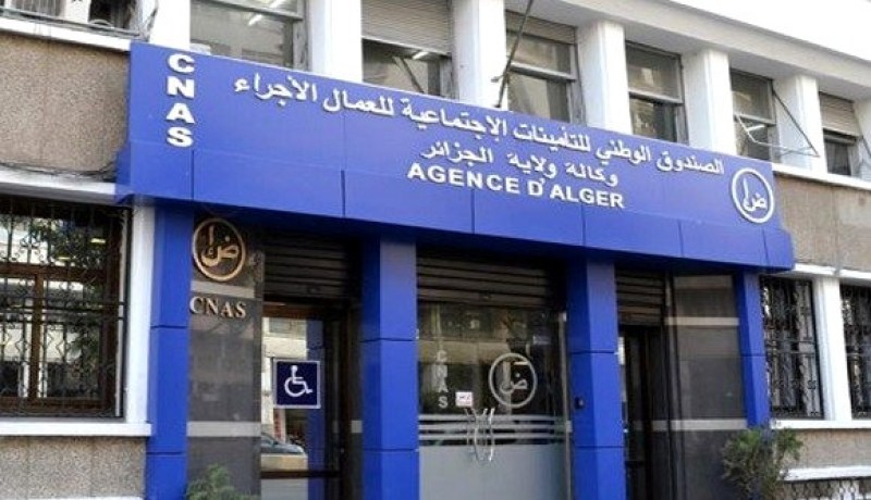 CNAS تفتح أبوابها أمام أرباب العمل يومي الجمعة والسبت استثنائيا