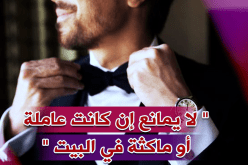أنت الأمل ورفيقة الدرب طول العمر