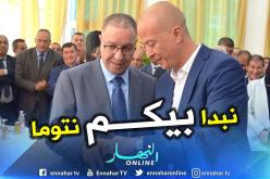 والي العاصمة: استكمال عملية الترحيل 25 قبل رمضان والأولية لسكان القصبة
