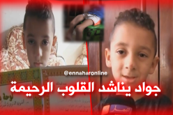 جواد يعاني من مرض غريب ويناشد القلوب الرحيمة