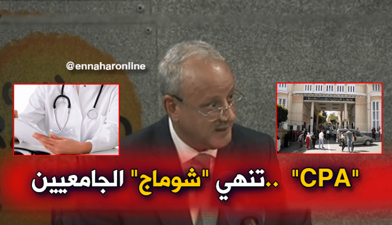 “CPA” تتكفل بـ 90 بالمائة من مشاريع خريجي الجامعات