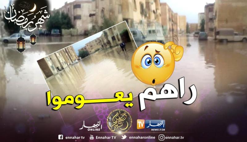 بسكرة: سيول تجتاح الولاية وتحول منطقة سيدي عقبة إلى أحياء عائمة!