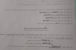 حجز قضائي على رصيد ديوان الترقية والتسيير العقاري بسطيف!