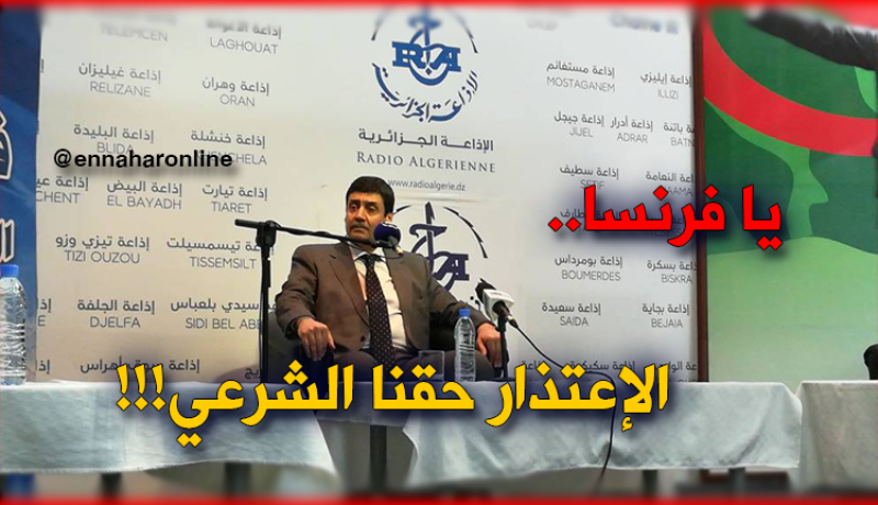 زيتوني :”نحن لا نتوسل الإعتذار يا فرنسا بل هو حقنا الشرعي”
