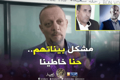 صالح علاش: “على عرامة أن يكشف لنا الأشخاص الذين عرضوا عليه المال”