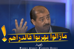 مسدور: لا بد من تسريع وتيرة دراسة ملفات الفساد لاسترجاع الأموال المنهوبة