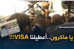 جزائريون: يا ماكرون أعطيلنا “VISA”