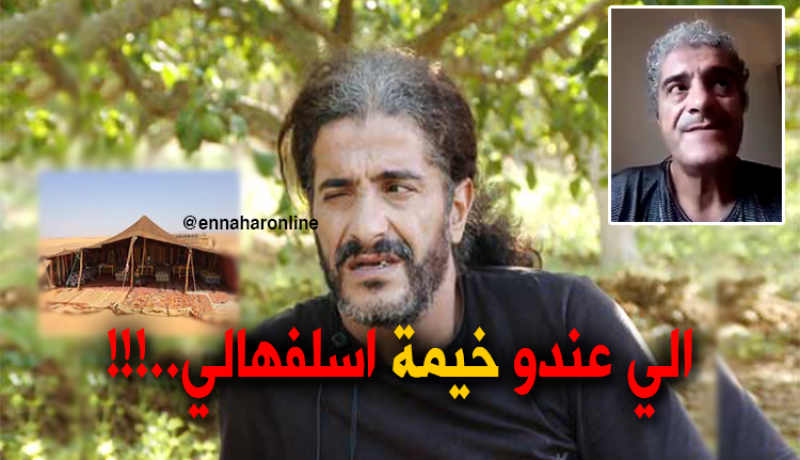 بالفيديو الفكاهي “زعباطة” يطالب بـ”خيمة” تستر عائلته