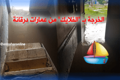 بالصور..الأمطار تحتجز الجزائريين في بيوتهم
